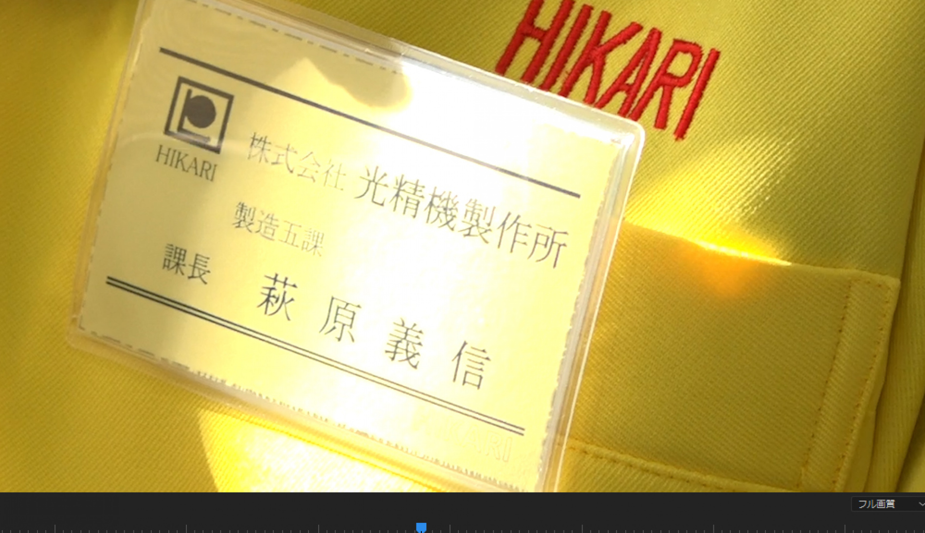 先輩社員インタビュー 荻原 義信
